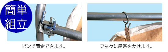 スタンド組立方法