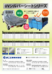 UVシルバーシート