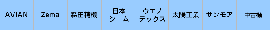 日本シーム